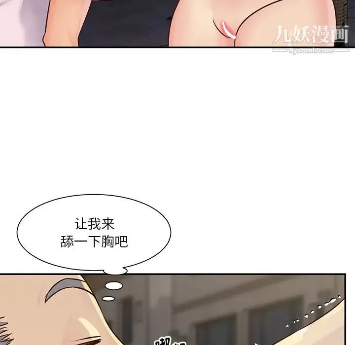与两姐妹的同居生活 第29话 第19页