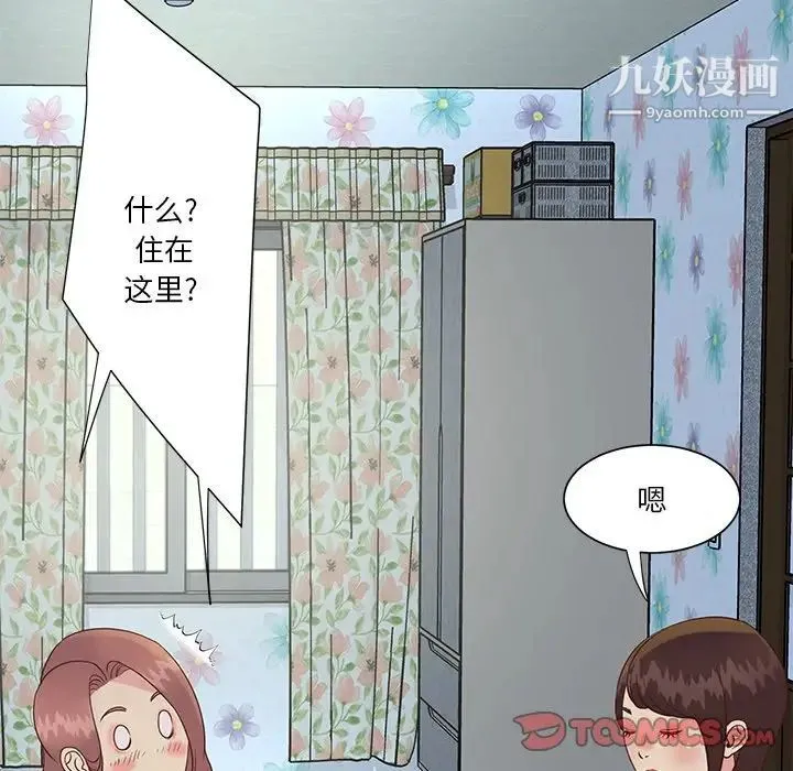 与两姐妹的同居生活 第29话 第62页