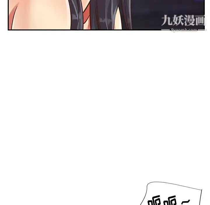 与两姐妹的同居生活 第47话 第13页