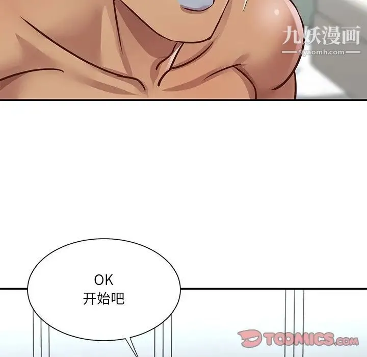 与两姐妹的同居生活 第47话 第26页