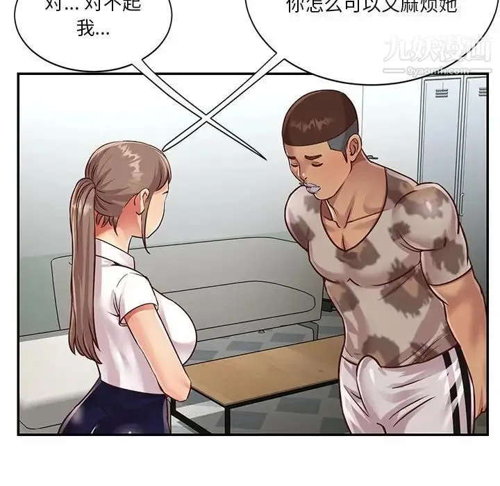与两姐妹的同居生活 第47话 第7页