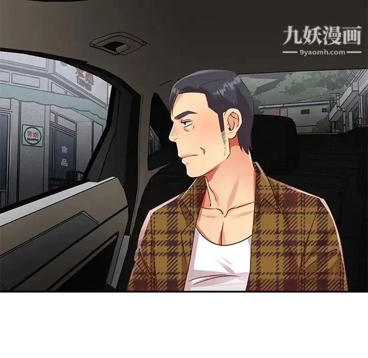 与两姐妹的同居生活 第47话 第67页