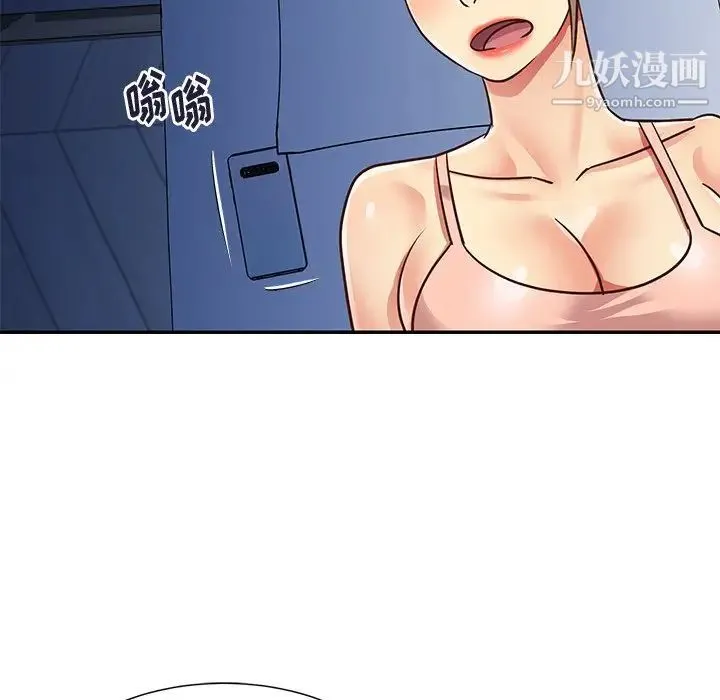 与两姐妹的同居生活 第47话 第73页