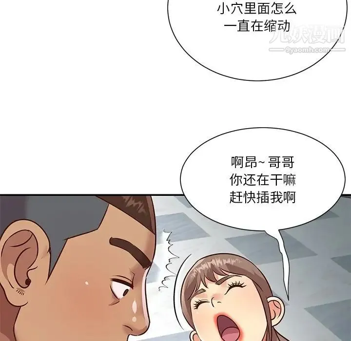 与两姐妹的同居生活 第47话 第35页