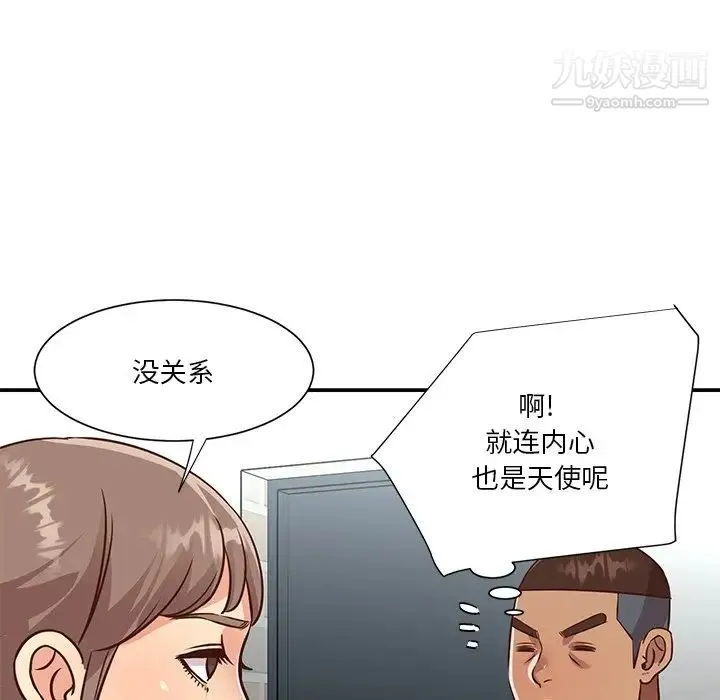 与两姐妹的同居生活 第47话 第45页