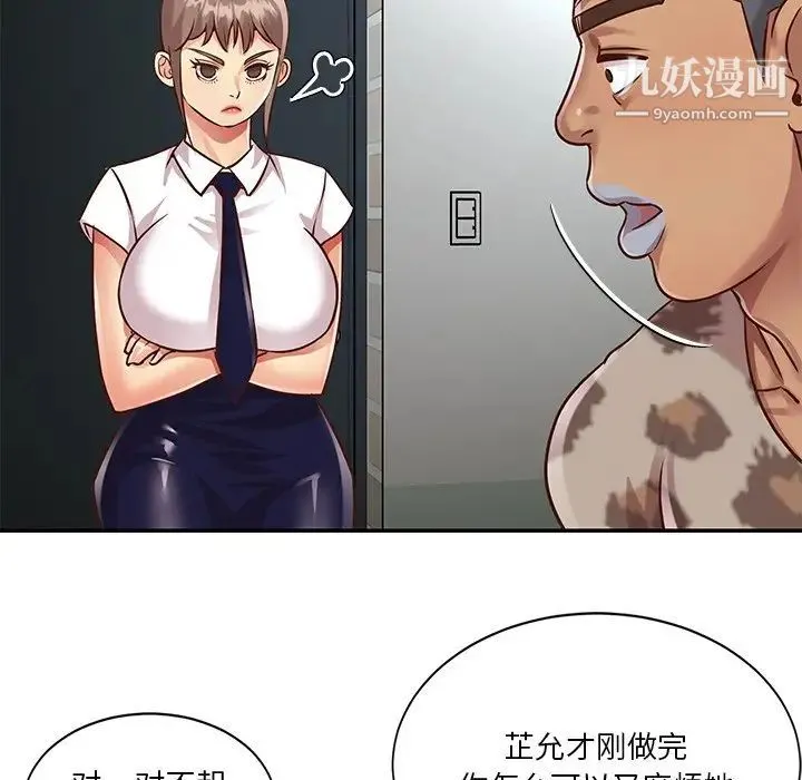 与两姐妹的同居生活 第47话 第6页