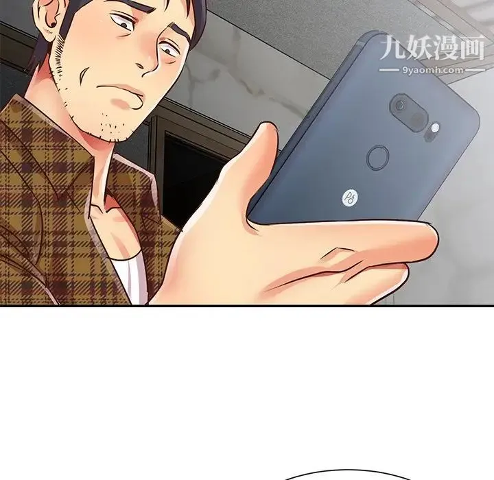 与两姐妹的同居生活 第47话 第60页