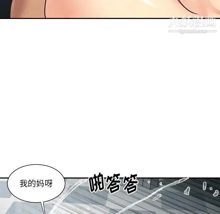 与两姐妹的同居生活 第47话 第42页