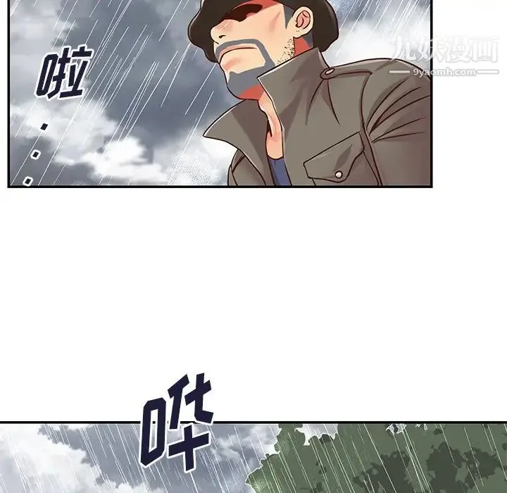 与两姐妹的同居生活 第47话 第96页