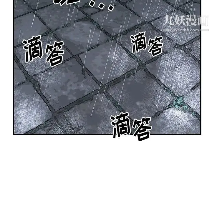 与两姐妹的同居生活 第47话 第93页
