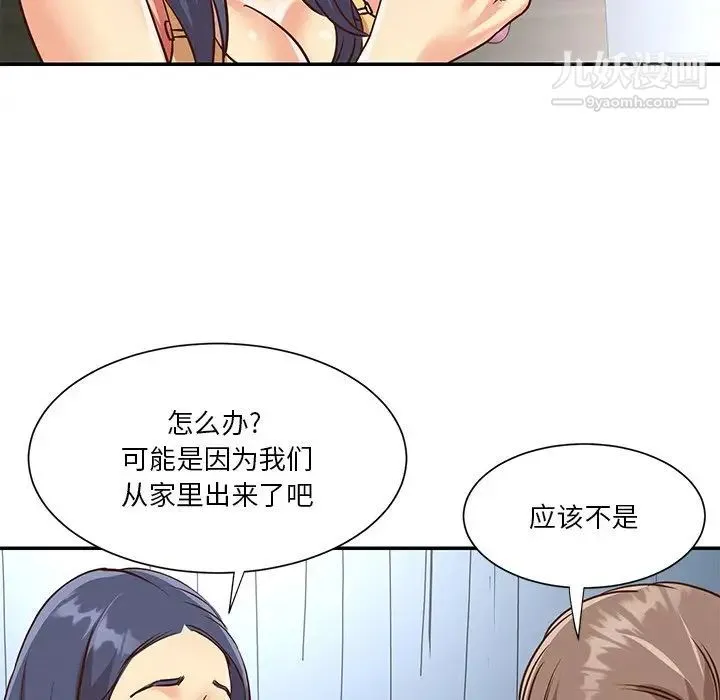 与两姐妹的同居生活 第47话 第82页