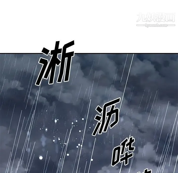 与两姐妹的同居生活 第47话 第91页