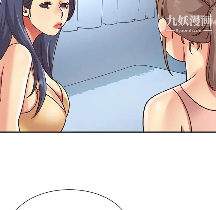 与两姐妹的同居生活 第47话 第83页
