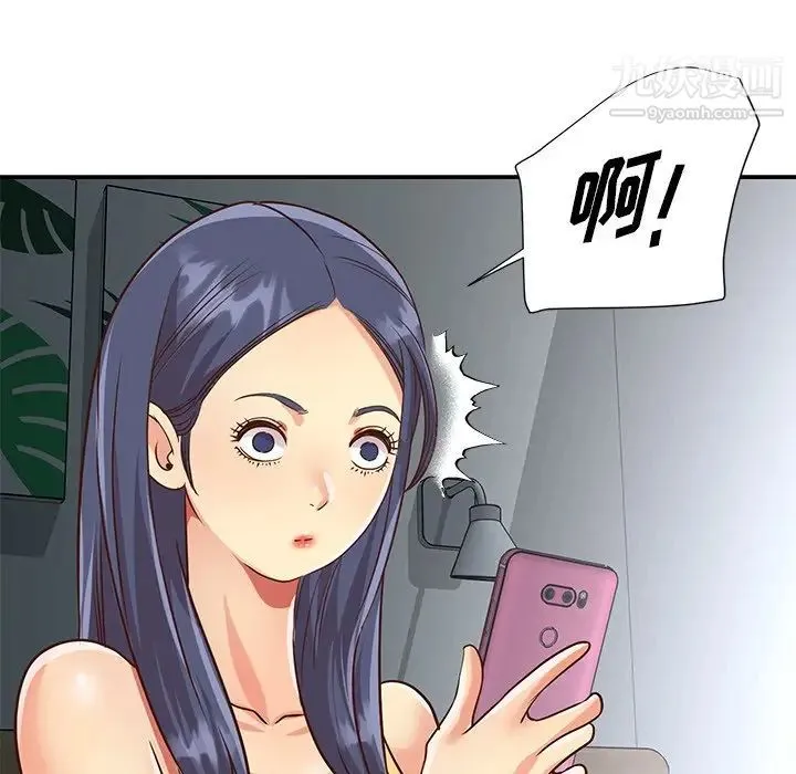 与两姐妹的同居生活 第47话 第81页