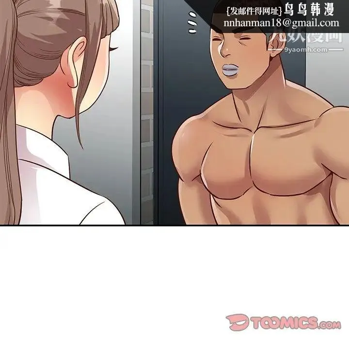与两姐妹的同居生活 第47话 第50页