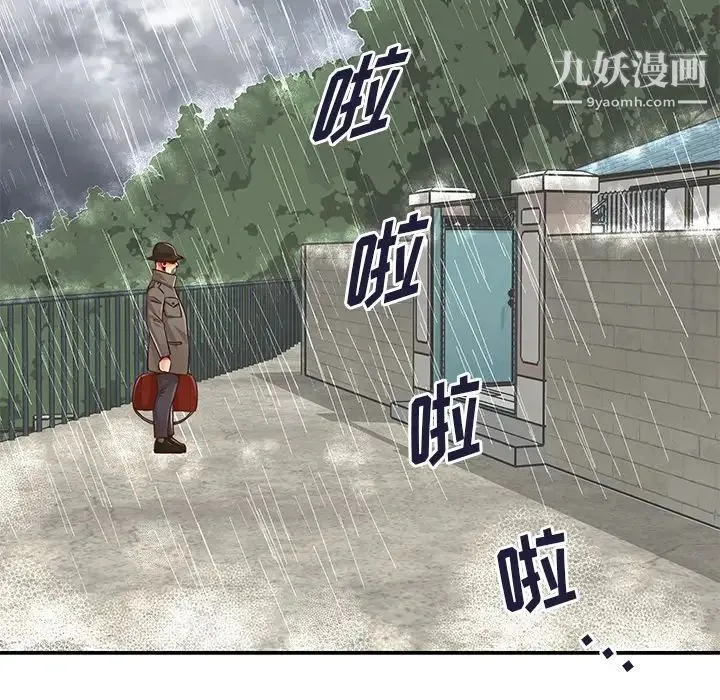 与两姐妹的同居生活 第47话 第97页