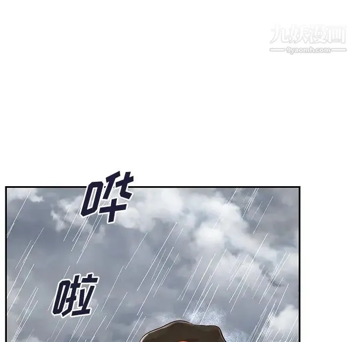 与两姐妹的同居生活 第47话 第95页