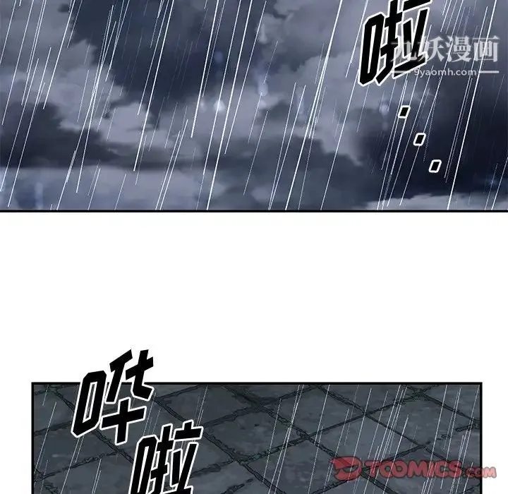 与两姐妹的同居生活 第47话 第92页