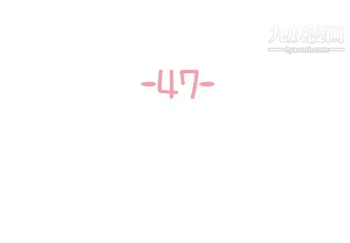 与两姐妹的同居生活 第47话 第3页