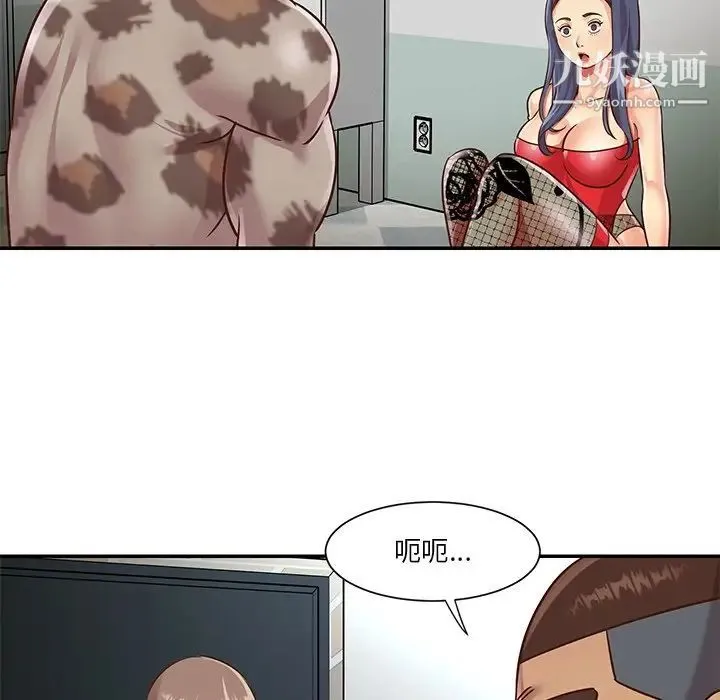 与两姐妹的同居生活 第47话 第5页