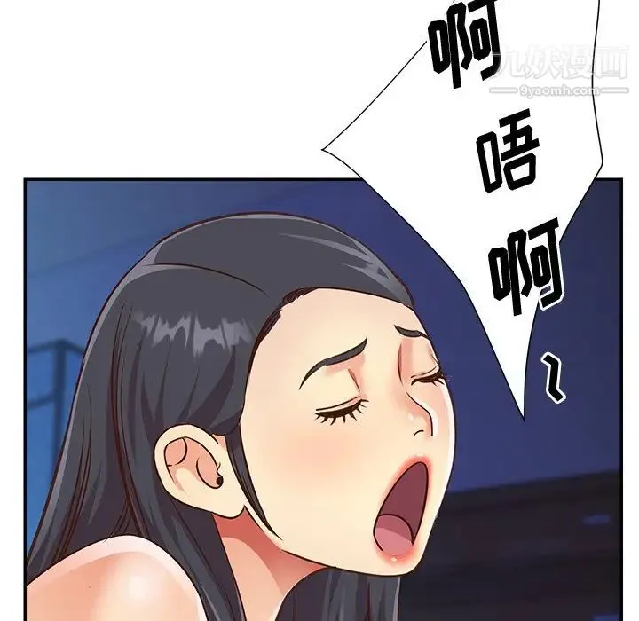 与两姐妹的同居生活 第47话 第12页