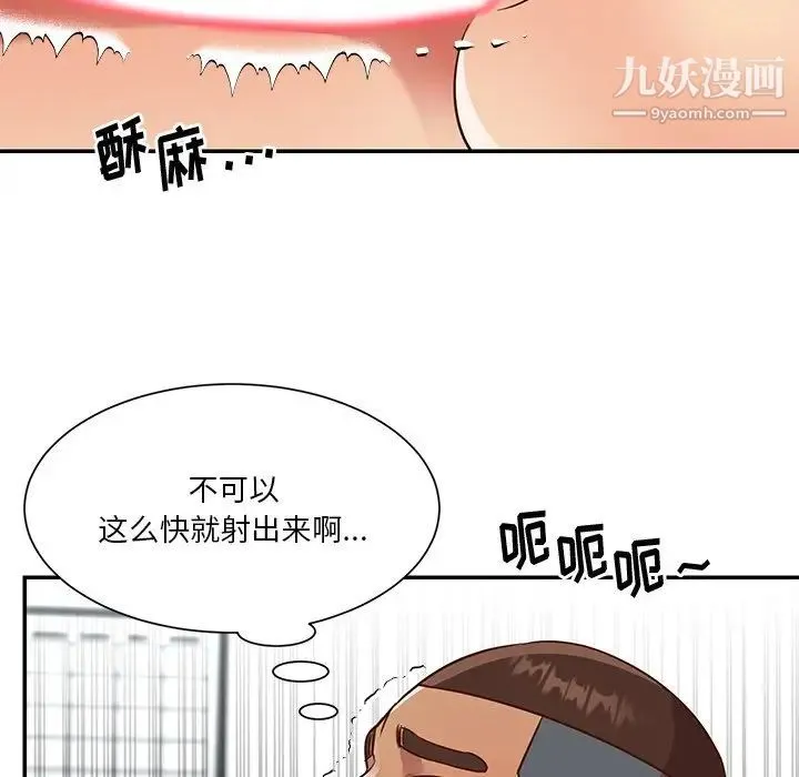 与两姐妹的同居生活 第47话 第39页