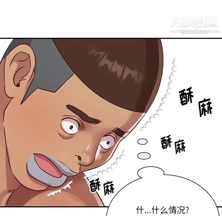 与两姐妹的同居生活 第47话 第34页