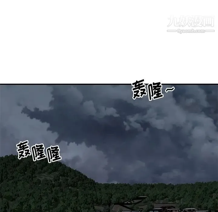 与两姐妹的同居生活 第47话 第88页