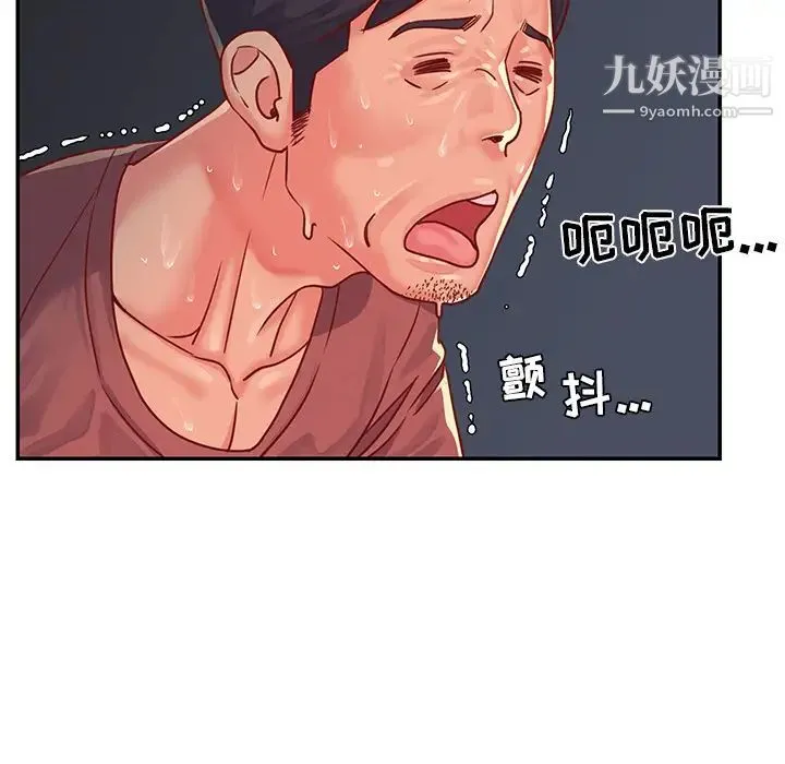 与两姐妹的同居生活 第2话 第89页