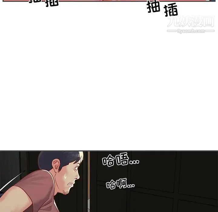 与两姐妹的同居生活 第2话 第65页