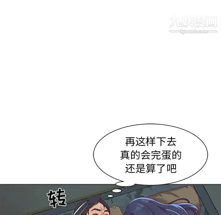与两姐妹的同居生活 第2话 第6页