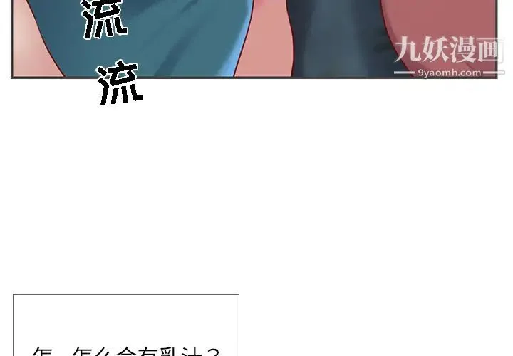 与两姐妹的同居生活 第2话 第4页