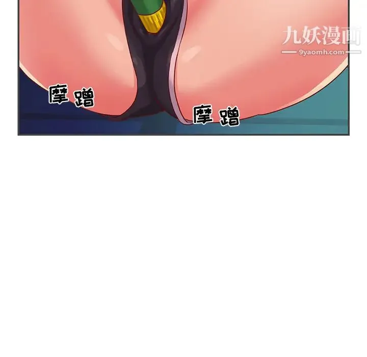 与两姐妹的同居生活 第2话 第36页
