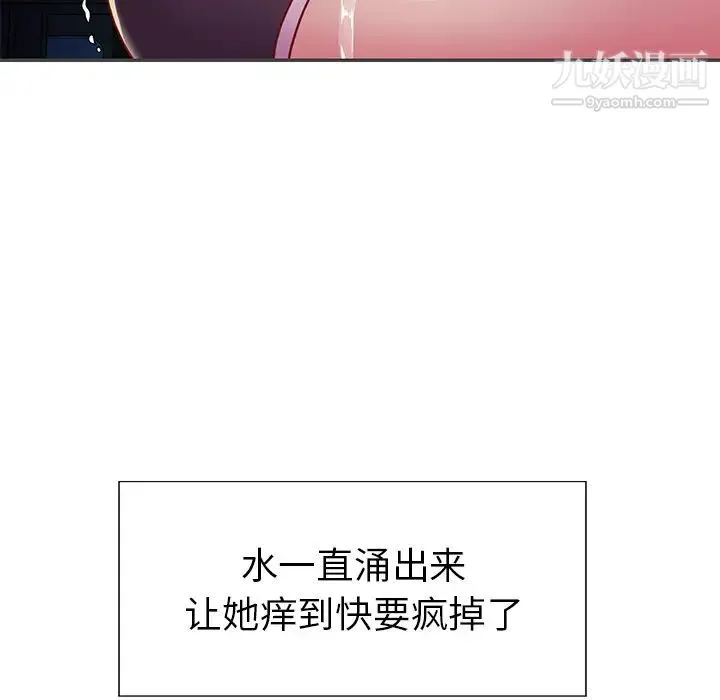 与两姐妹的同居生活 第2话 第20页