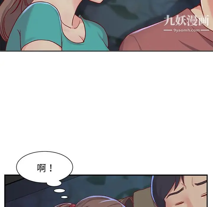 与两姐妹的同居生活 第2话 第9页