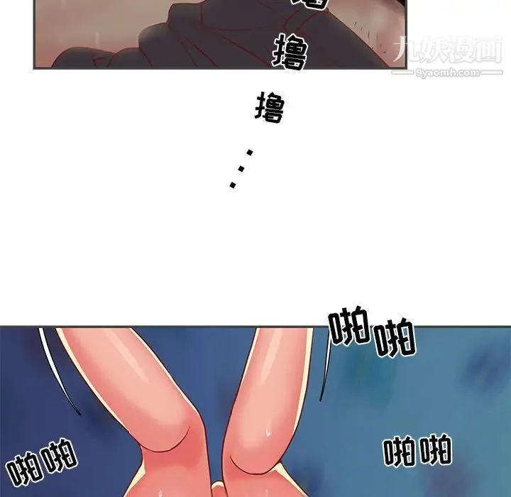 与两姐妹的同居生活 第2话 第79页