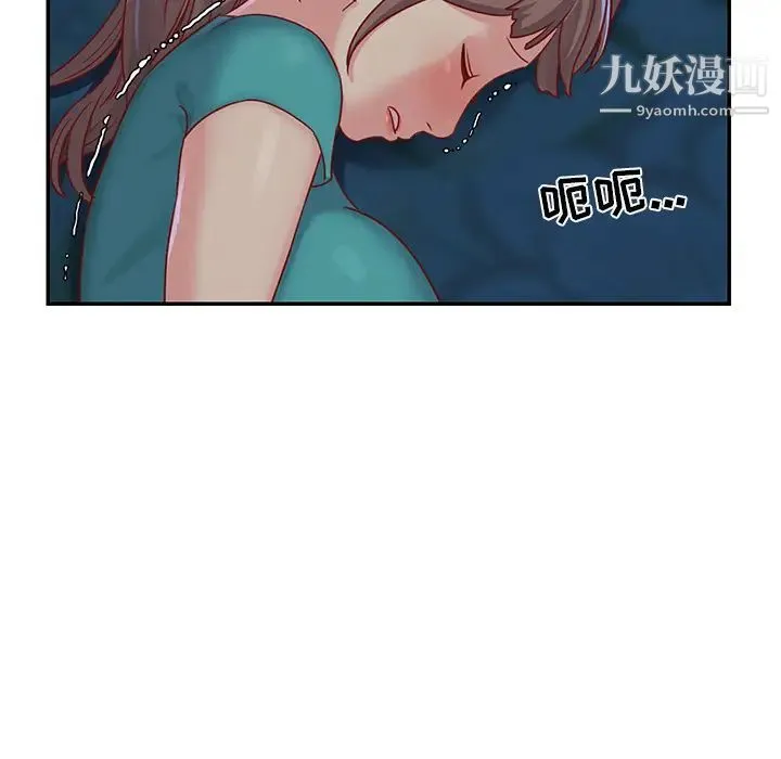 与两姐妹的同居生活 第2话 第16页
