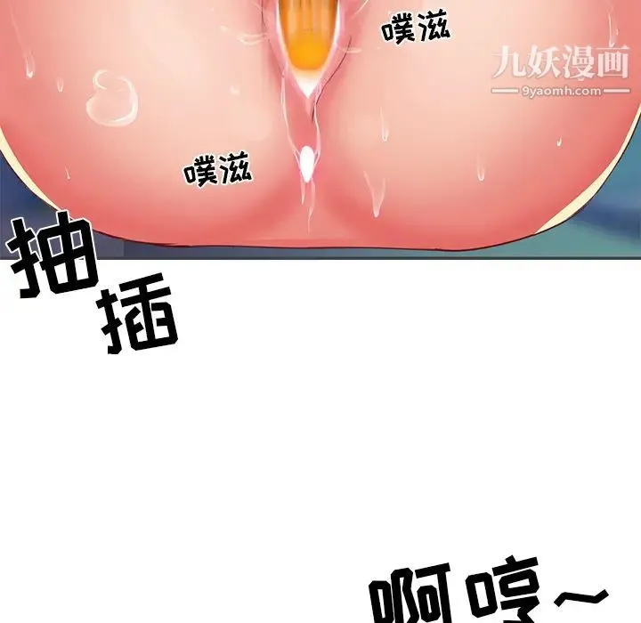 与两姐妹的同居生活 第2话 第75页