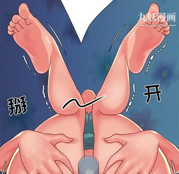 与两姐妹的同居生活 第2话 第72页