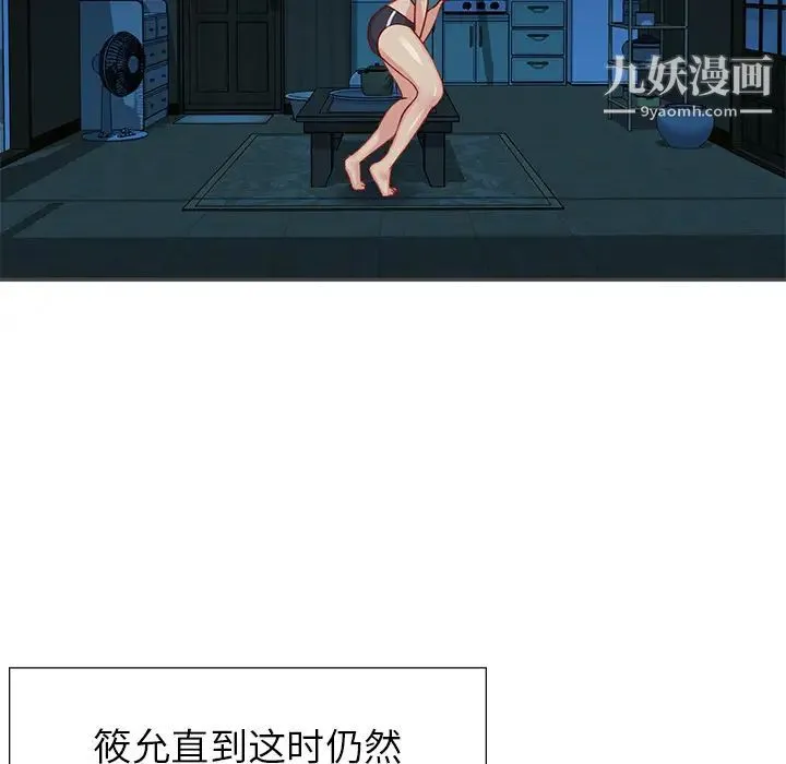 与两姐妹的同居生活 第2话 第26页