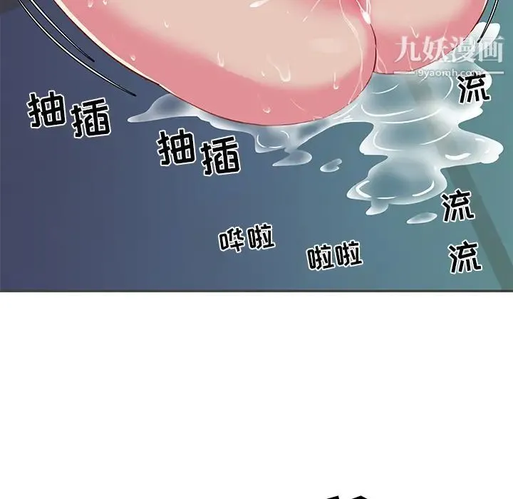 与两姐妹的同居生活 第2话 第84页