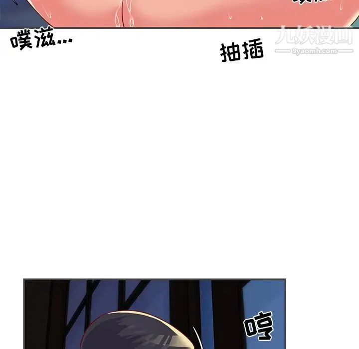 与两姐妹的同居生活 第2话 第77页