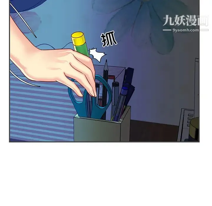与两姐妹的同居生活 第2话 第30页