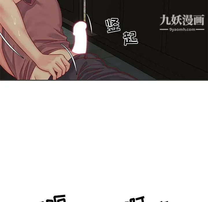 与两姐妹的同居生活 第2话 第66页