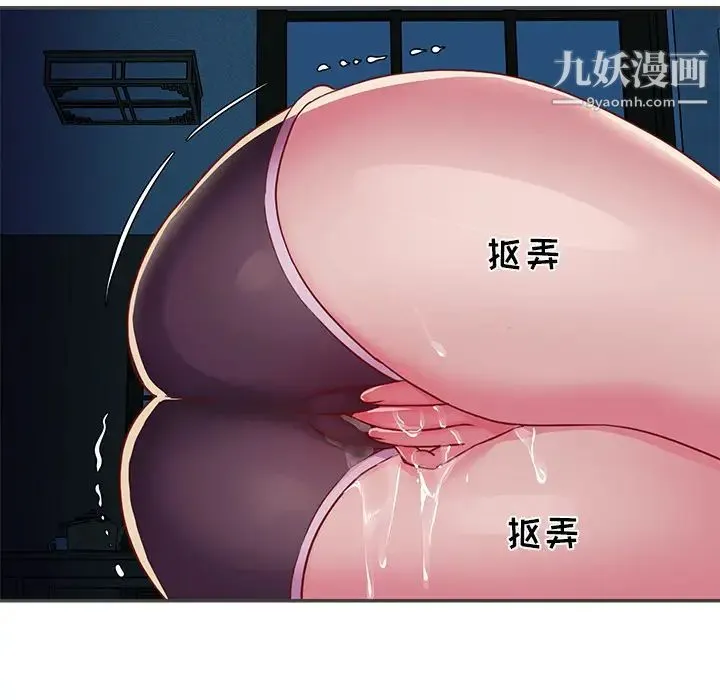 与两姐妹的同居生活 第2话 第21页