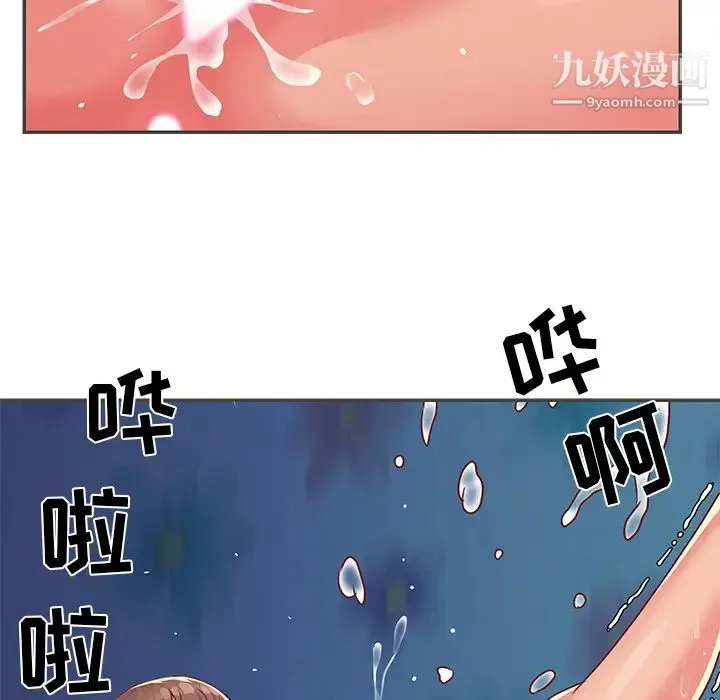 与两姐妹的同居生活 第2话 第86页