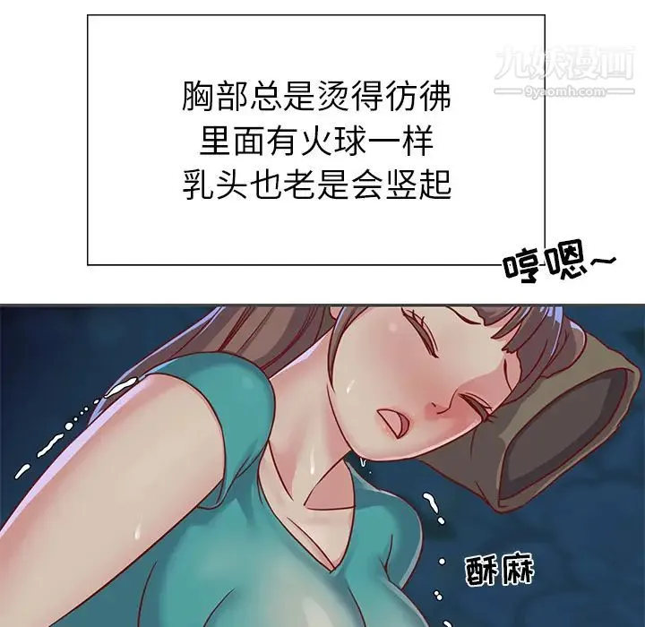 与两姐妹的同居生活 第2话 第17页