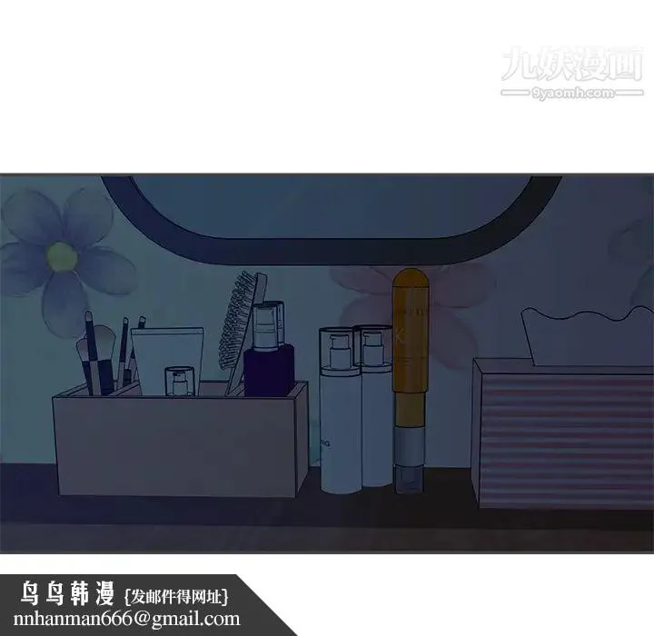 与两姐妹的同居生活 第2话 第50页