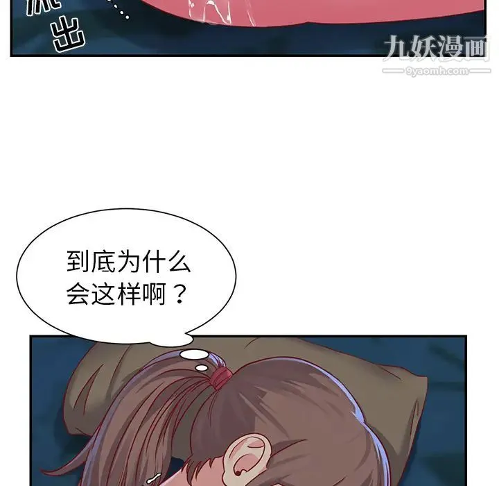 与两姐妹的同居生活 第2话 第15页