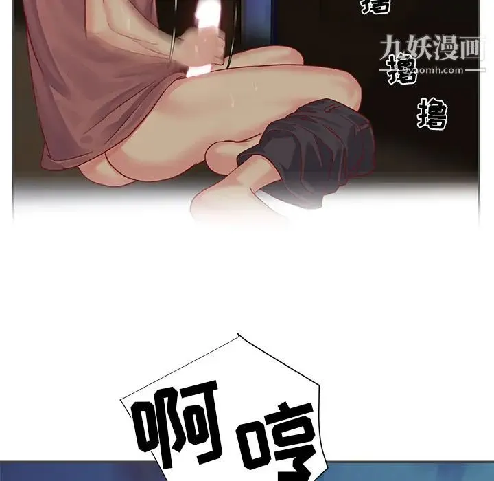 与两姐妹的同居生活 第2话 第71页